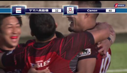 ラグビートップリーグ第４節ハイライトまとめ