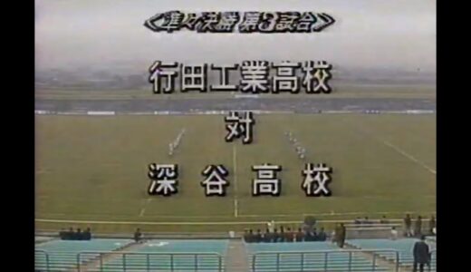 第71回全国高校ラグビーフットボール大会 埼玉県予選　行田工業 対 深谷