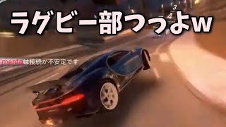 ラグビー部つっよw【アスファルト9】【Asphalt9:Legends】