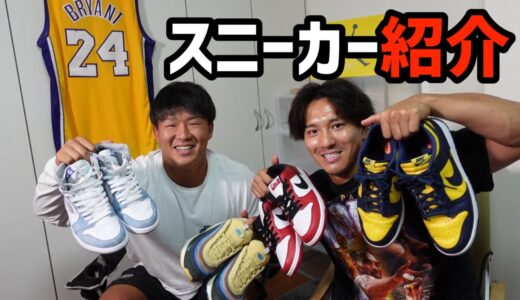ラグビー界１のスニーカーヘッズが選ぶ激レアスニーカーをご紹介！