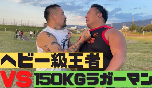 ボクシングヘビー級王者しばいてみた【さよなら樋高リオ】
