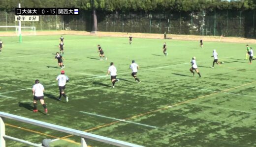 大学ラグビー14 【関西ABリーグ入替戦】 大阪体育大学 vs.関西大学