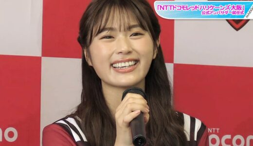 NMB48渋谷凪咲、ラグビー選手に“天然”質問「ベッドは…」　兄は元選手　「NTTドコモレッドハリケーンズ大阪」公式アンバサダー就任式
