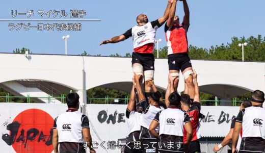 ラグビー日本代表から宮崎へのメッセージ