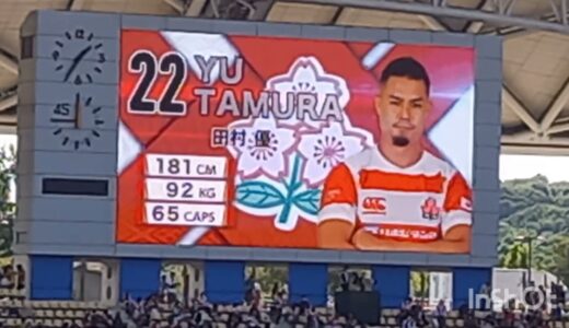 ラグビーチームジャパン　大分テストマッチ