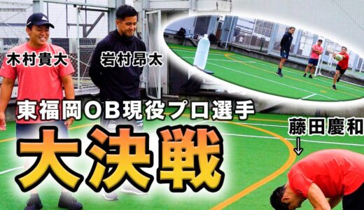 プロラグビー選手たちのプライドをかけたペットボトル当て決戦【前編】