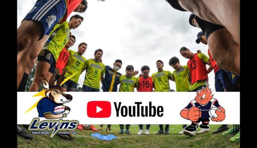 【Live】2021.10.16　トップイーストリーグトップイーストA　ヤクルトLevins　対　東京ガス