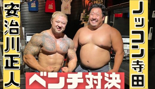 【神回】怪物のベンチ対決！強いのはどっち？