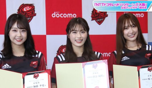 NMB48渋谷凪咲、可愛すぎるラグビーユニフォームで「勝利のビーナスに」　加藤夕夏＆原かれんと「NTTドコモレッドハリケーンズ大阪」公式アンバサダー