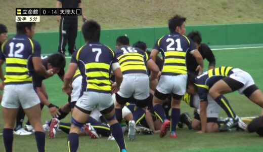 大学ラグビー14 【関西Aリーグ】 天理大学 vs. 立命館大学