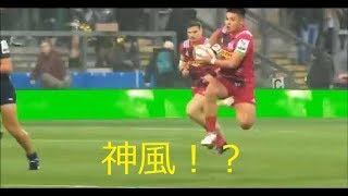 【ラグビー】まさに神風ステ○プ！！ 海外選手の神プレイ！！【神プレイ】