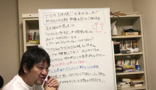 どうした！？ラグビー日本代表！元気が無いぞー　対ポルトガル戦を見ての1人座談会