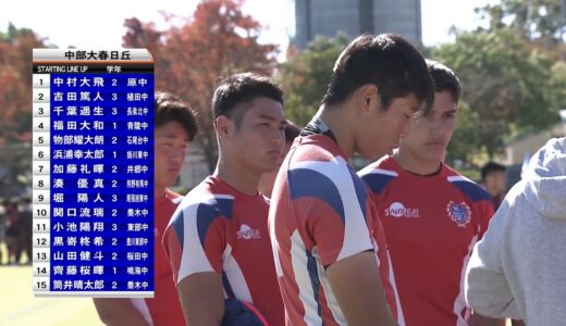 第101回全国高等学校ラグビーフットボール大会 愛知県大会準決勝 第1試合 中部大春日丘×西陵 2021 11 13