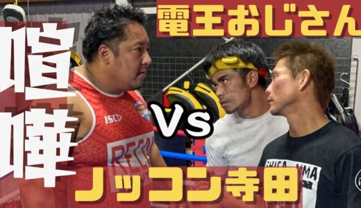 ラグビーの根性見したるわ！【さよなら電王おじさん】