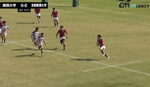 【2021ムロオ関西大学ラグビーAリーグ】関西大学vs京都産業大学 ハイライト