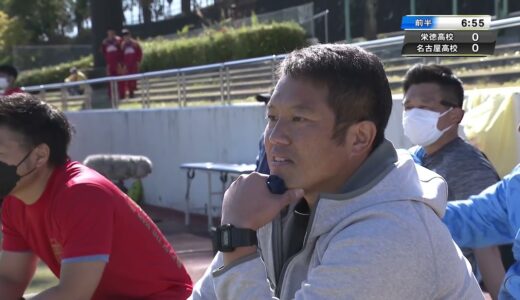 第101回全国高等学校ラグビーフットボール大会 愛知県大会準決勝 第2試合 栄徳×名古屋 2021 11 13