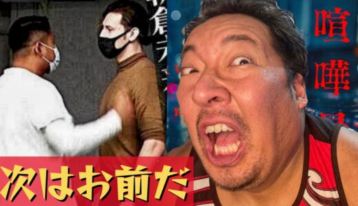 おい！ポーランド俺と戦えよ【朝倉未来1000万チャレンジ】