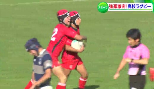 全国高校ラグビー 強豪校が激突！岡山大会準決勝【岡山】