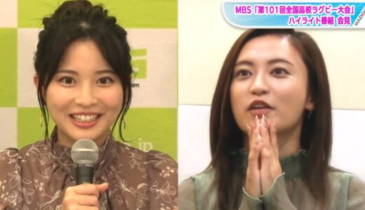 木下彩音、「全国高校ラグビー大会」ハイライト番組のMCに　先輩・小島瑠璃子が助言「ヒートテックの極暖買って」