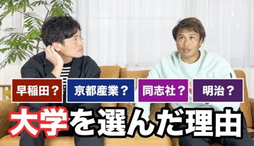 【大学編】感動！！元日本代表ラグビー選手の大学を選んだ理由と2人の出会い