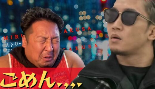 未来ちゃんごめん...