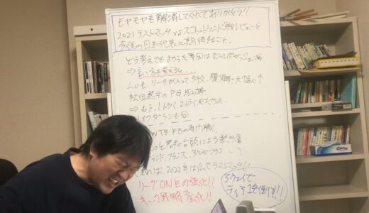 モヤモヤを解消させてくれてありがとう！2021ラグビー日本代表テストマッチ最終戦vsスコットランド戦レビューと、今後の日本代表に期待すること