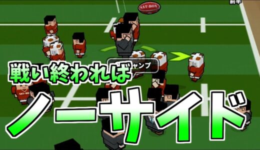 大激闘!!!!!感動を呼ぶ全国大会決勝!!!!【机でラグビー】