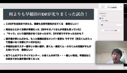 2021大学ラグビー対抗戦final 早明戦レビューと大学選手権トーナメント表を全部埋めてみた