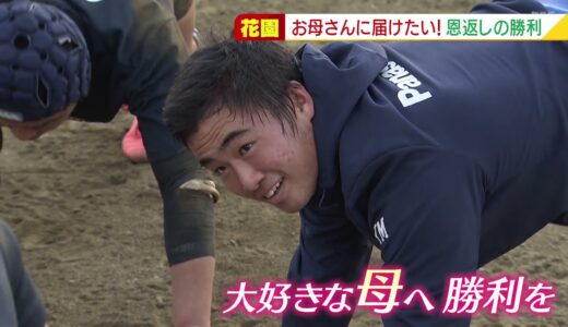 【高校ラグビー】常翔学園　仲間航太選手