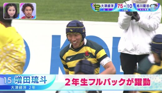 第101回全国高校ラグビーハイライト【12/28 これぞ花園】