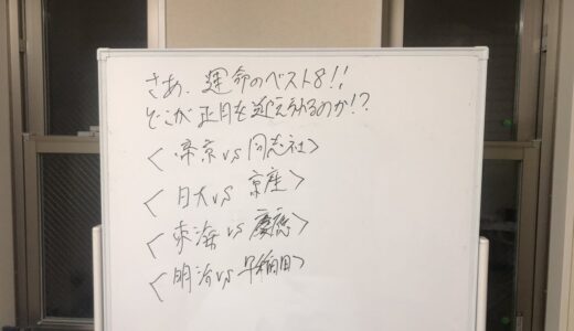 さあ、運命のベスト8！正月をこのメンバーで迎えられるチームは？メンバー発表見ての1人座談会　2021ラグビー大学選手権準々決勝2日前