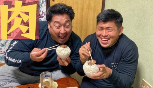 ノッコン寺田メンバーで肉喰らう！【重大発表あり】