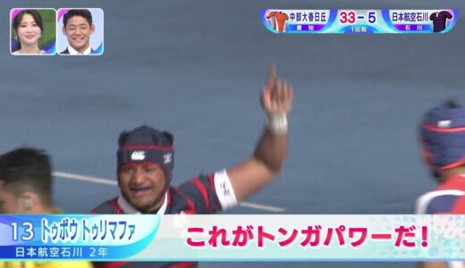 第101回全国高校ラグビーハイライト【12/27 これぞ花園】