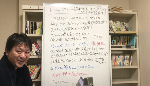 【トヨタvsサントリー】　岐阜新聞創刊140周年記念試合を見ての感想。やはりサントリーのこの4人は別格……　※ラグビー リーグONE プレシーズンマッチ