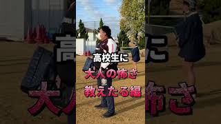 高校生に大人の怖さ教えたよ#short #ラグビー #ラグビー日本代表