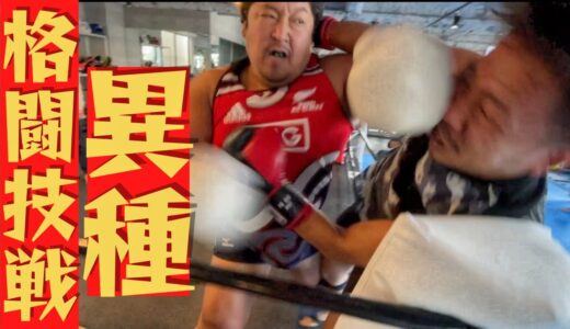 ボクシング3冠王とガチ対決 【ラグビー vs ボクシング】