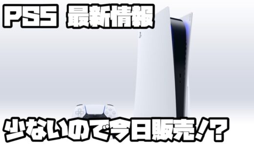 プレイステーション5 ソニー 平日ヨドバシ販売 ?! グランツーリスモ7、ラグビー22、エレックス2、リレイヤー、他 スイッチ PS5 SONY PlayStation5 デュアルセンス 最新情報