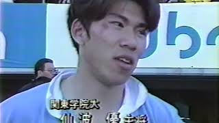 '96年度ラグビー 関帝早筑ニュース