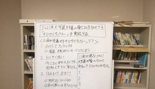 2021年ラグビー大学選手権の楽しみポイントPART3 キ◯ガイタックラーを見逃すな！