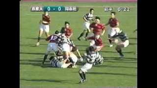 1997 関西大学ラグビー　京都産業（大畑） vs 同志社（向山）