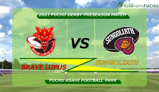 2021 FUCHU DERBY PRESEASON MATCH     東芝ブレイブルーパス東京vs東京サントリーサンゴリアス