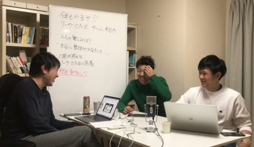 今年もやります！ラグビー　リーグONEチーム紹介！　撮影前にリーグONE概要と三浦が考える意義を