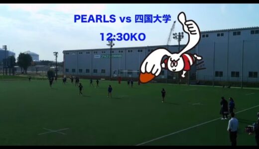 第24回女子ラグビーフットボール関西大会準決勝　MIE PEARLS vs 四国大学　／　名古屋レディース vs 九州合同