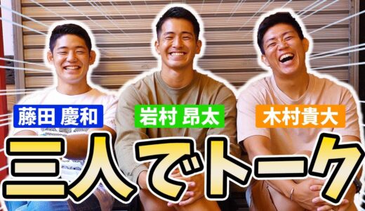 プロラグビー選手三人のトーク【対談】