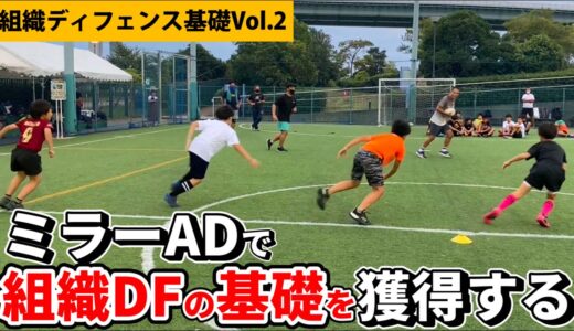 アタックと同じ動きをして【横との連携】を鍛える