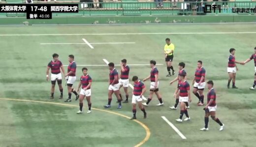 【2021ムロオ関西大学ラグビーリーグAB入替戦】関西学院大学vs大阪体育大学 ハイライト