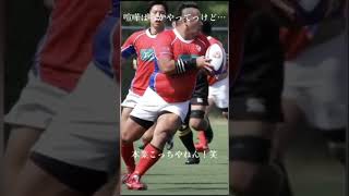 【超貴重】ノッコン寺田のラグビープレー集 #shorts #ラグビー #ラグビー日本代表 #ノッコン寺田
