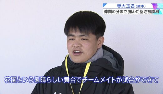 第101回全国高校ラグビーハイライト【1/5 専大玉名~花園初出場初勝利~】