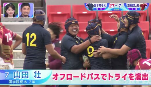 第101回全国高校ラグビーハイライト【1/1 これぞ花園】
