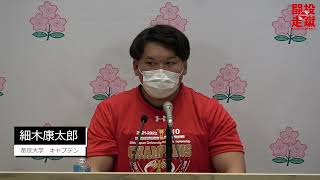 大学選手権決勝帝京大学対明治大学　試合後記者会見